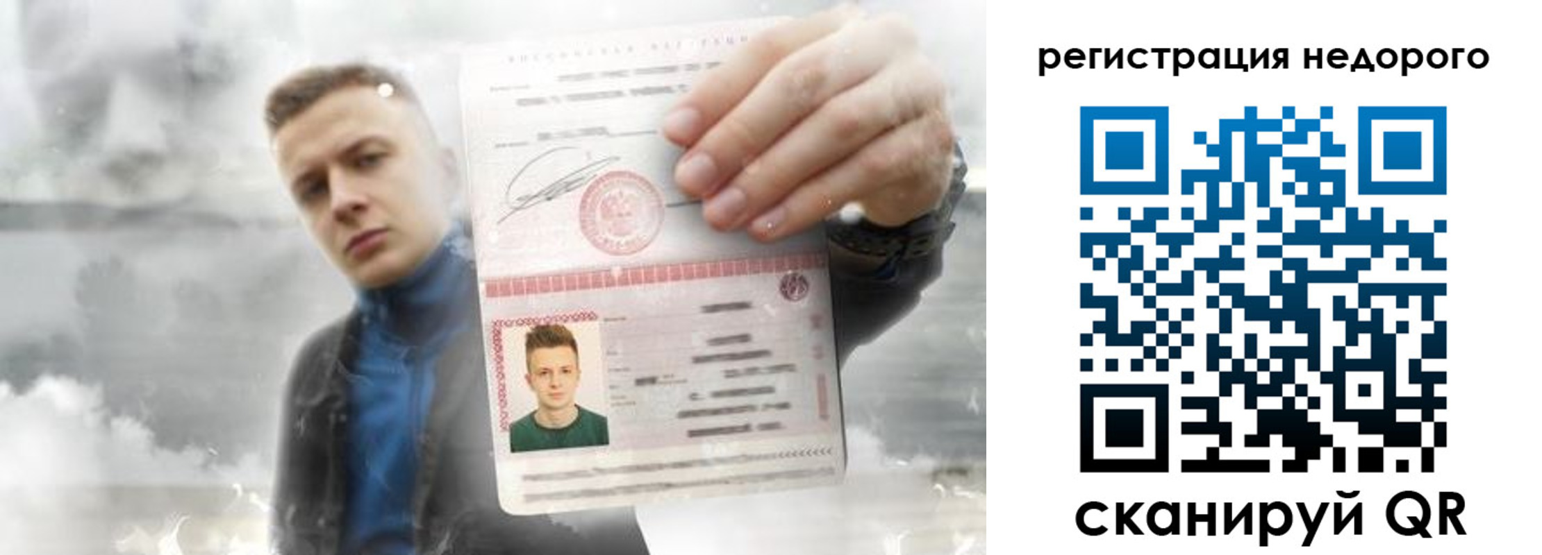 прописка в квартире в Барыше