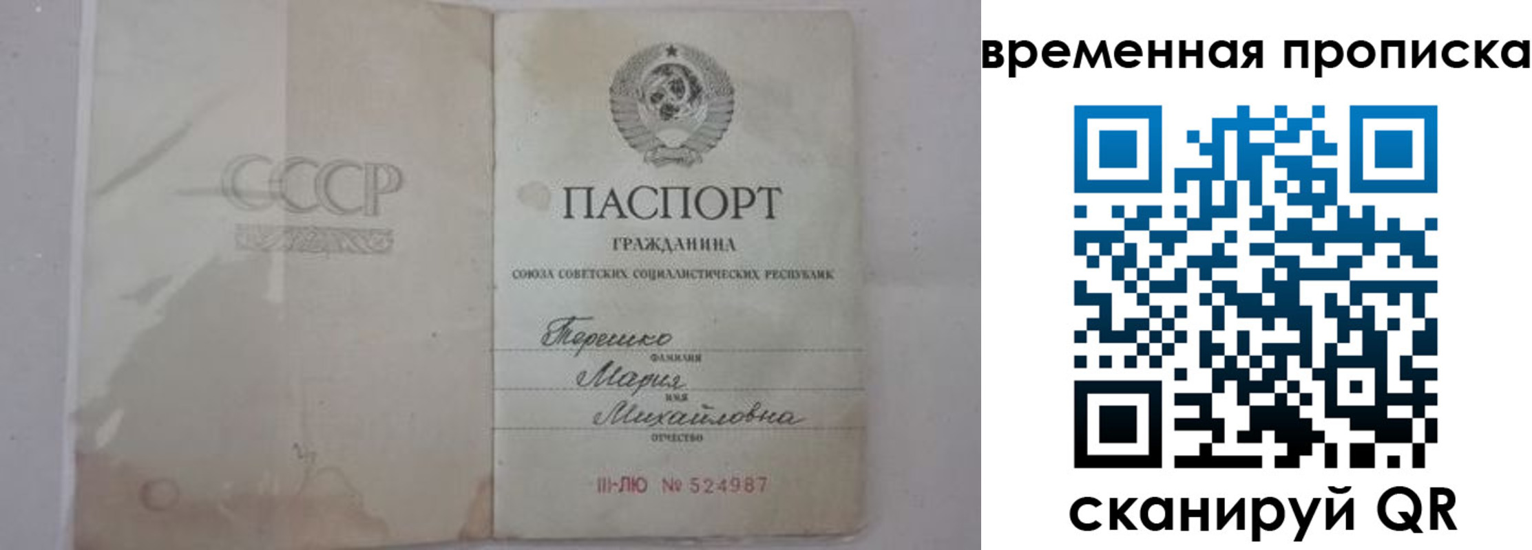 прописка для военкомата в Барыше