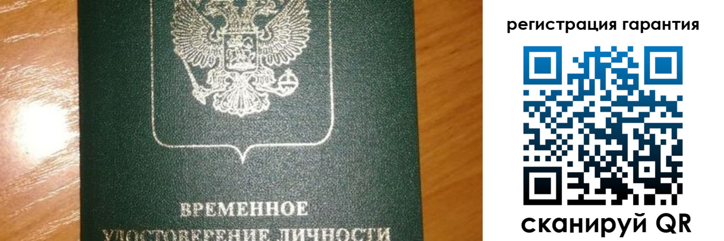 временная регистрация поиск в Барыше