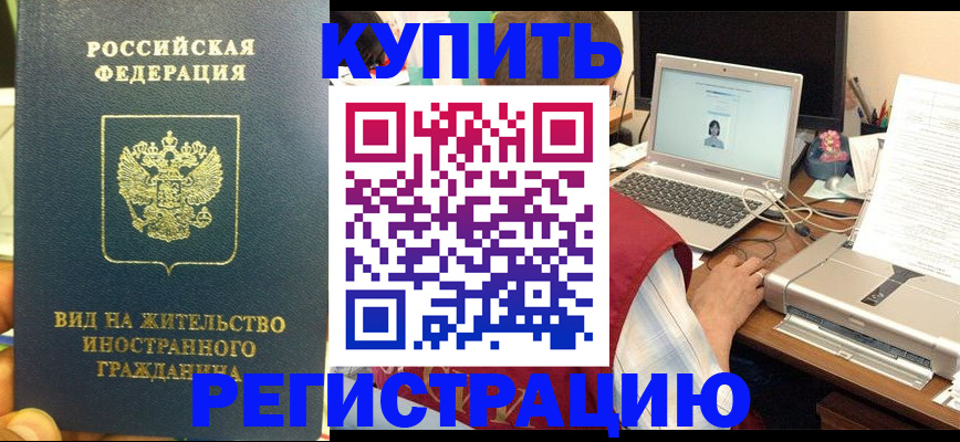 прописка в квартире в Барыше