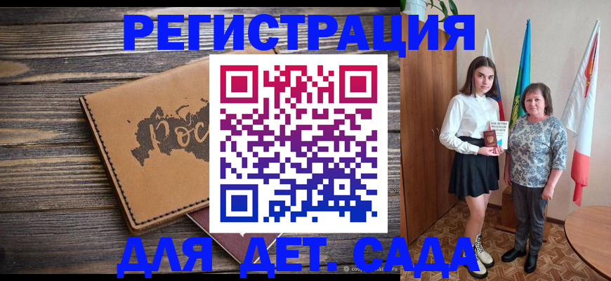 временная регистрация законно в Барыше