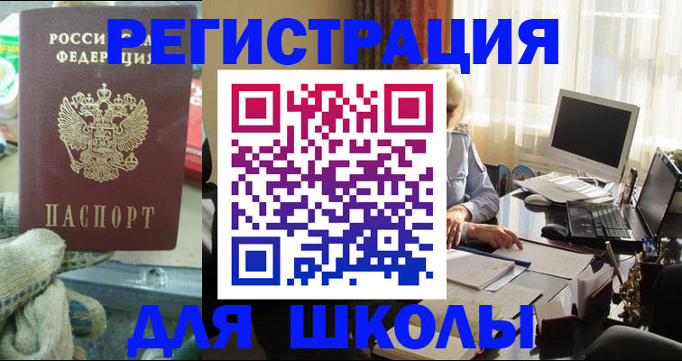 прописка в квартире в Барыше