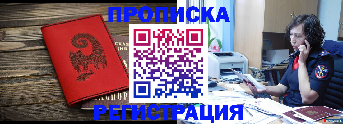 где прописаться в Барыше